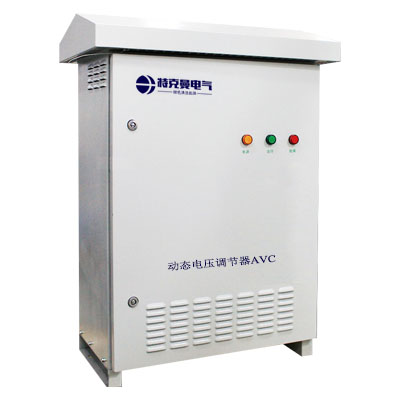 動(dòng)態(tài)電壓調(diào)節(jié)器AVC